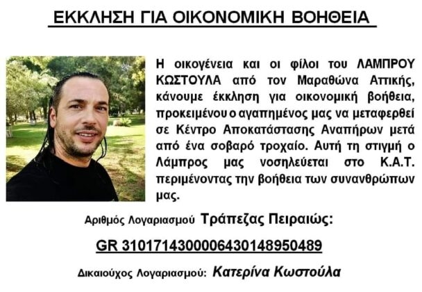 min-prospernas-o-lampros-xreiazetai-voitheia