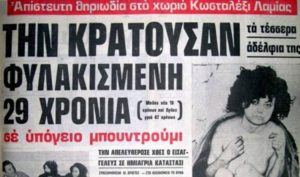kostaleksi-mia-istoria-me-thyma-ena-xorio