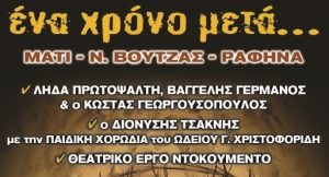 ena-xrono-meta