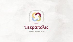 apotelesmata-entaksis-vrefon-nipion-stous-paidikoys-vrefonipiakoys-stathmoys-tou-npdd-tetrapolis-gia-to-sxoliko-etos-2021-2022