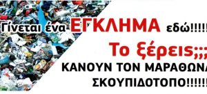 prosklisi-apo-tin-enosi-goneon-gia-syntonismeni-drasi-kata-tis-oeda-xyty-sto-grammatiko